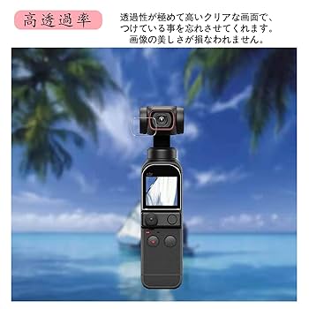 Amazon | 【2+2枚セット 国産旭硝子素材】対応 DJI OSMO POCKET